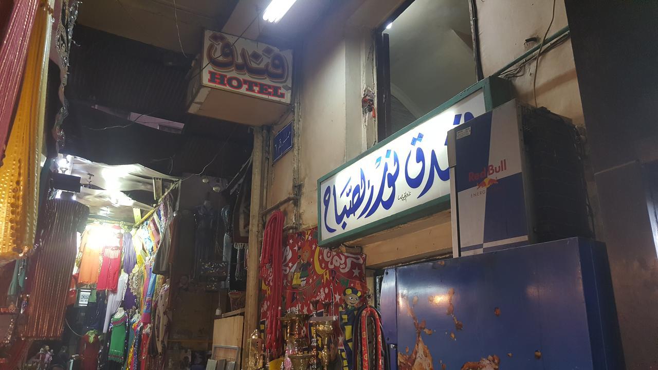 Nour Elsabah Hotel Kahire Dış mekan fotoğraf
